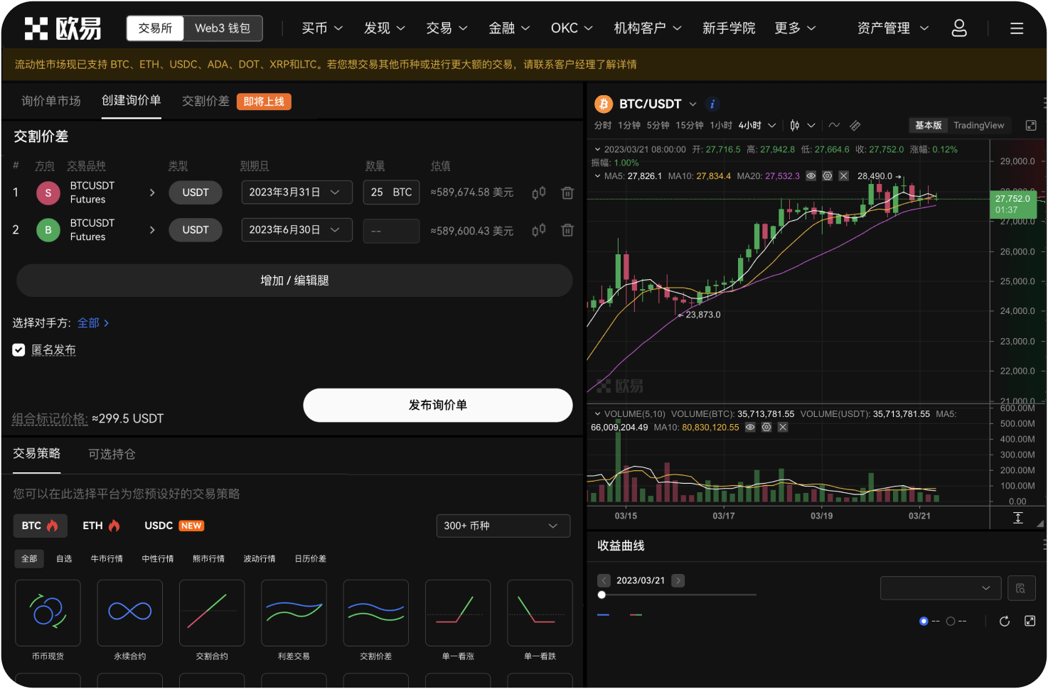 抹茶交易所YFI的充值和提币到账时间多久